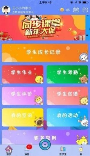 景德镇易停车