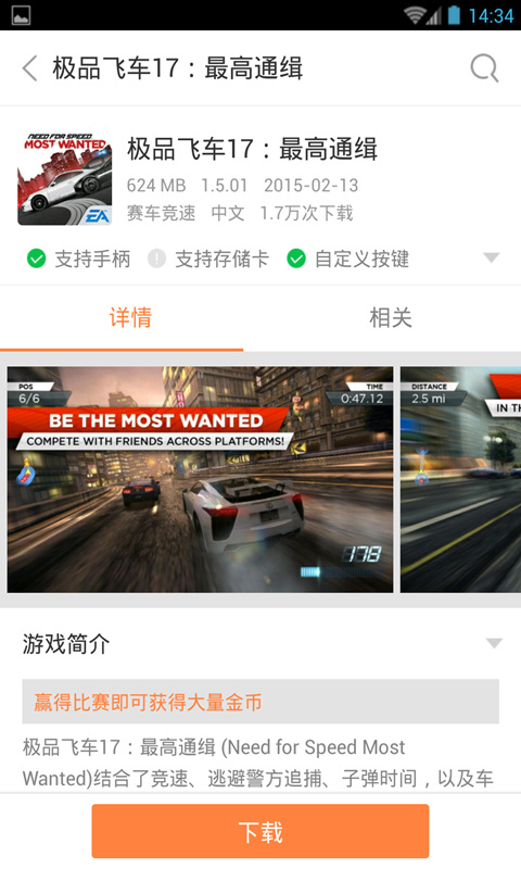 小米快游戏