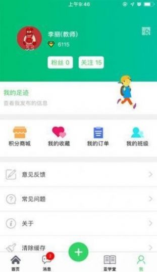 景德镇易停车