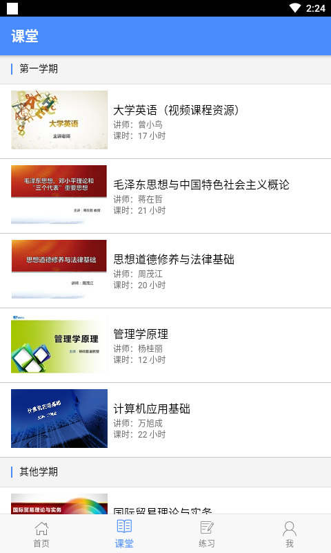 麦能网自考版