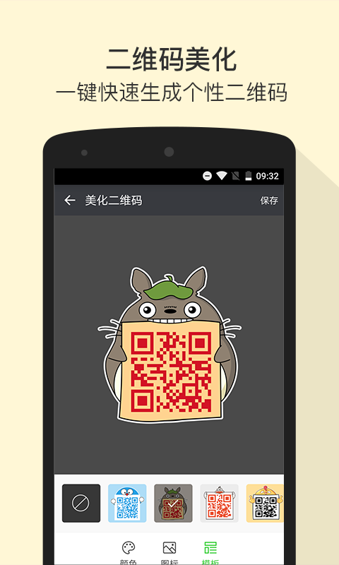 微商图片处理