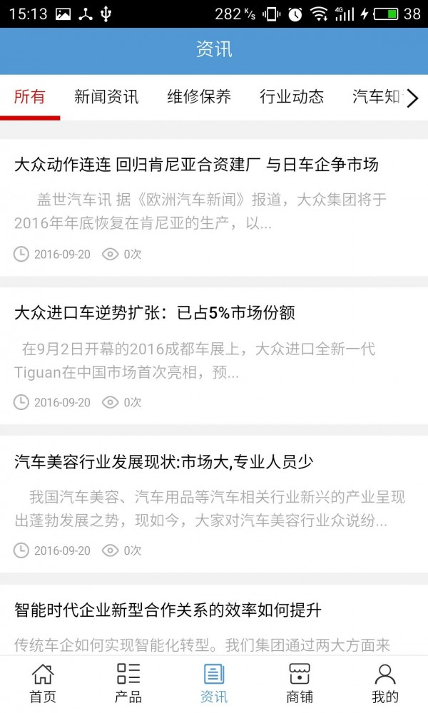 西北汽配汽修