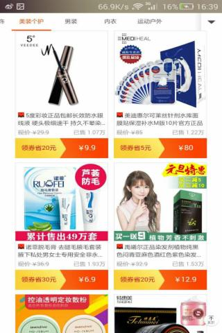 淘券大王
