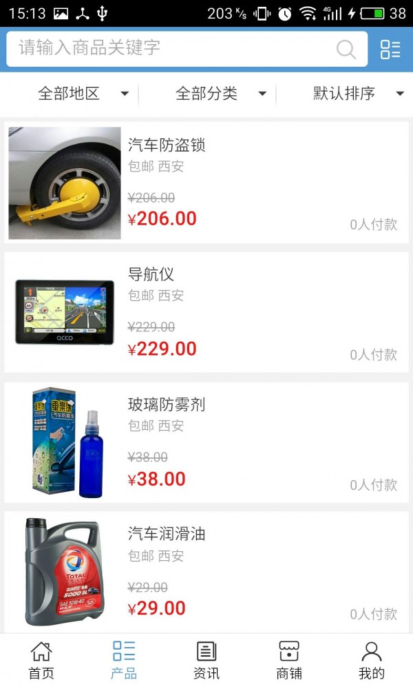 西北汽配汽修