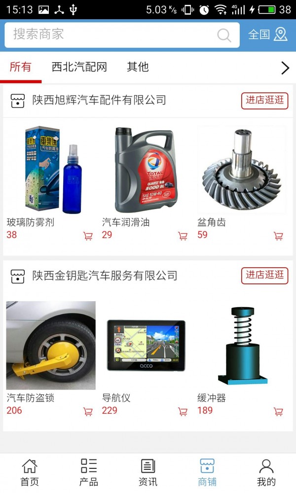 西北汽配汽修