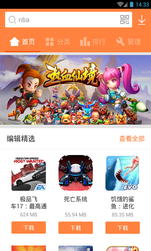 小米快游戏