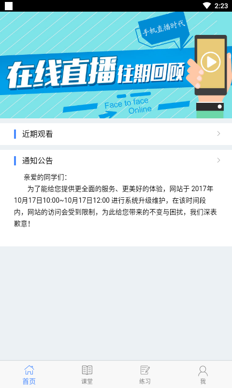 麦能网自考版