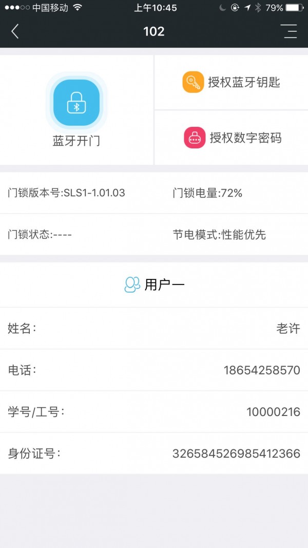 赛客智能