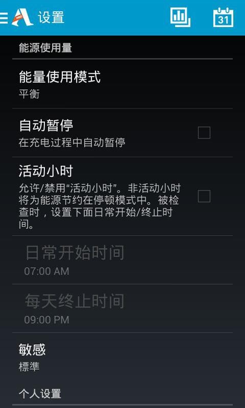 跑步记录