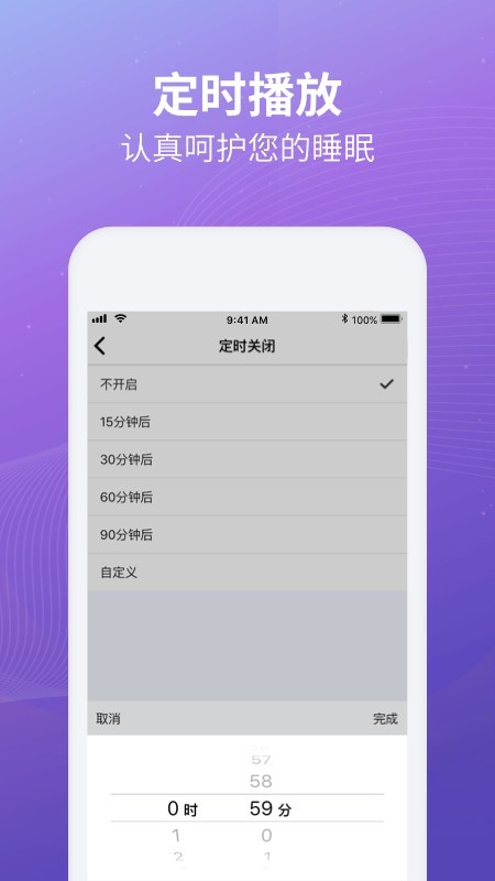 睡眠冥想百分百