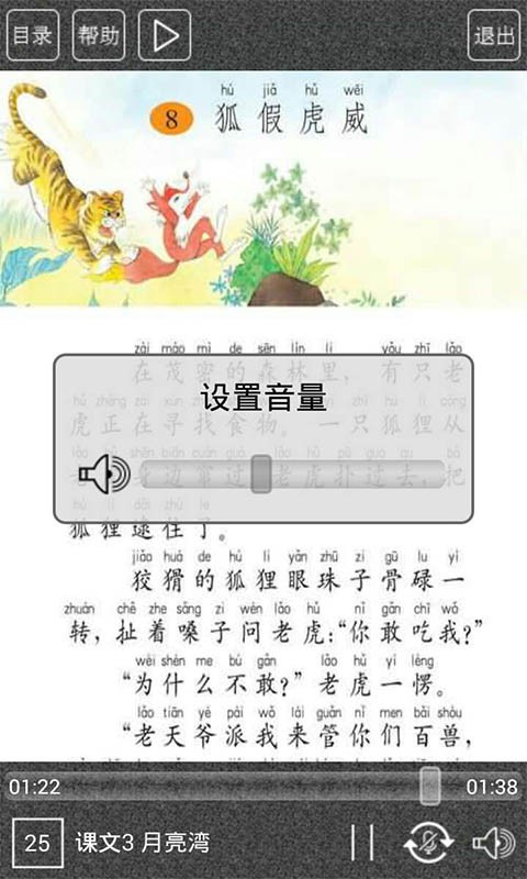 苏教版语文一年级