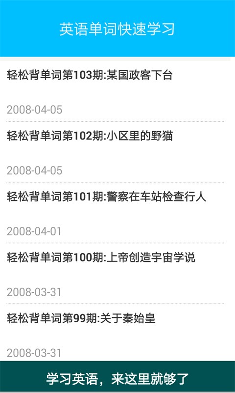 英语单词助手