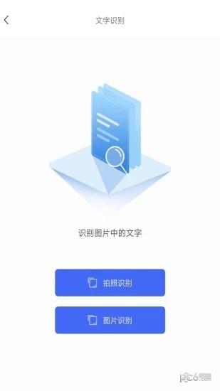 全能文字