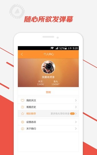 斗鱼直播Pro