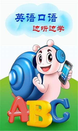 英语流利吧