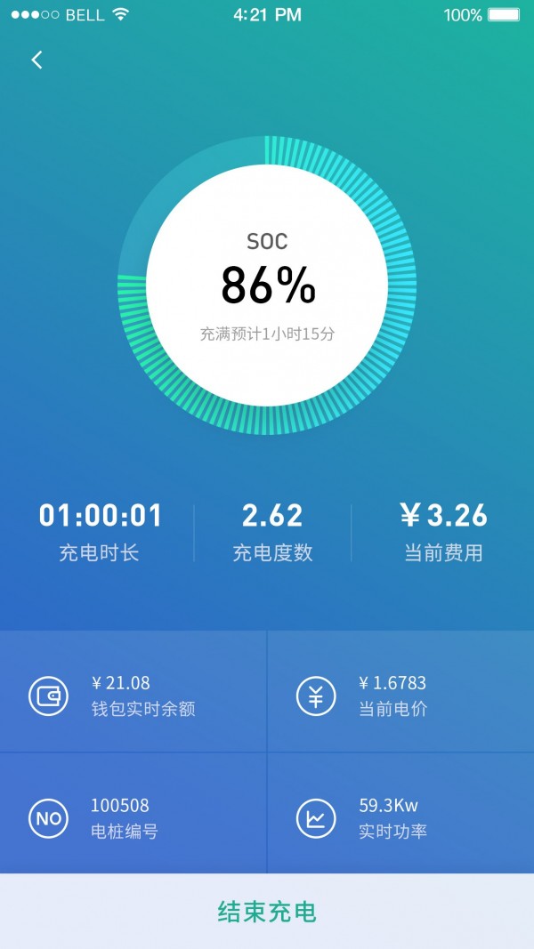 充电有钱