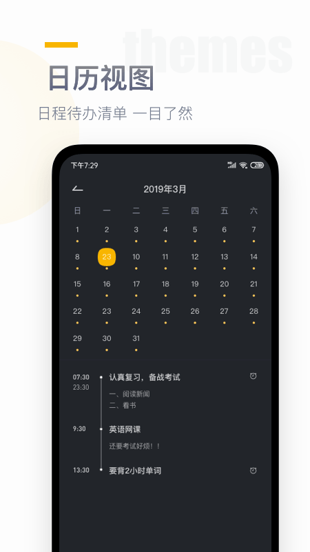 番茄时间