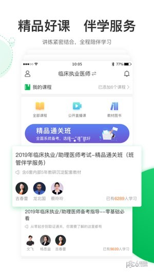 轻轻考乡村