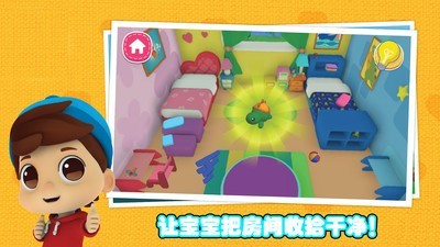 宝宝梦想小镇