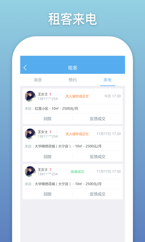 嗨住