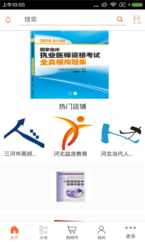 河北医疗器械信息