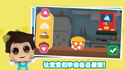 宝宝梦想小镇