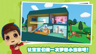 宝宝梦想小镇