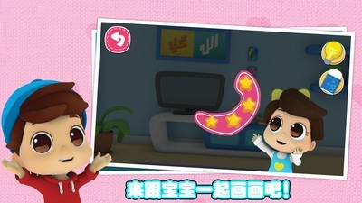 宝宝梦想小镇