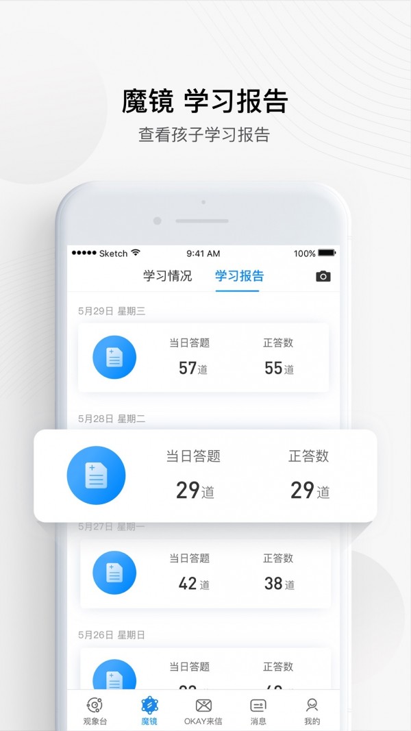 okay智慧教育