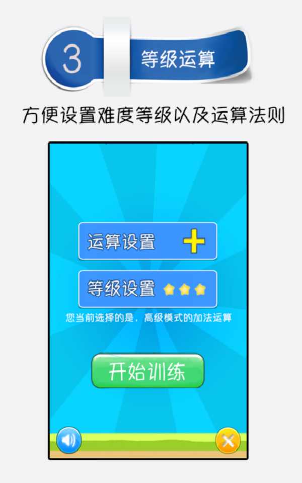 趣味数字乐园