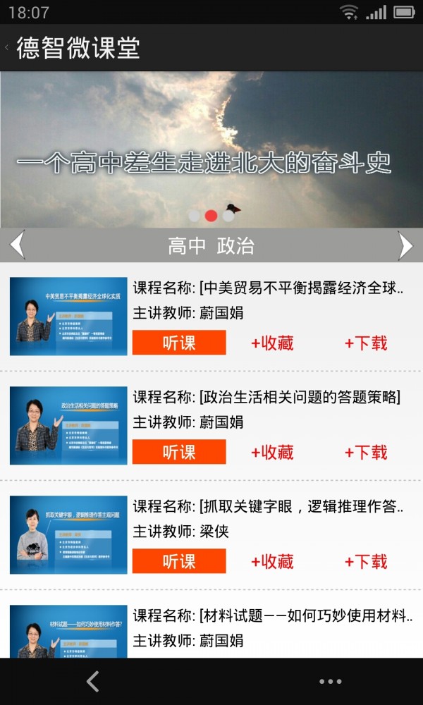 德智高中物理