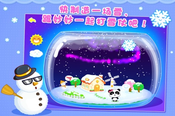 宝宝学加减法