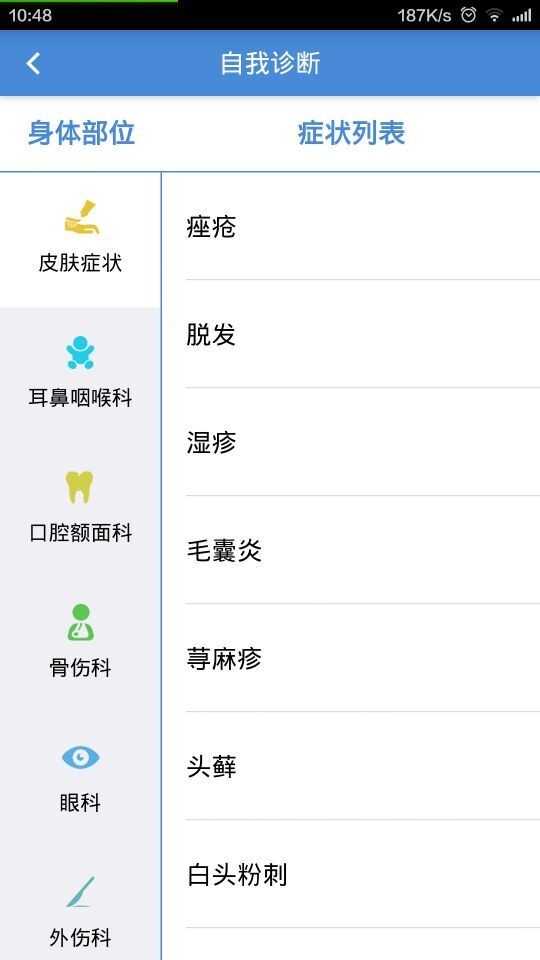 中国健康食品交易网