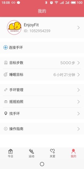 ENJOY商家版