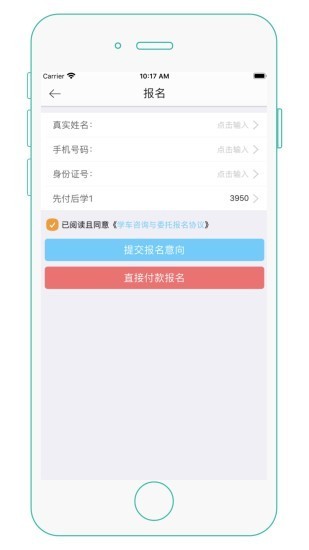 维尔驾服