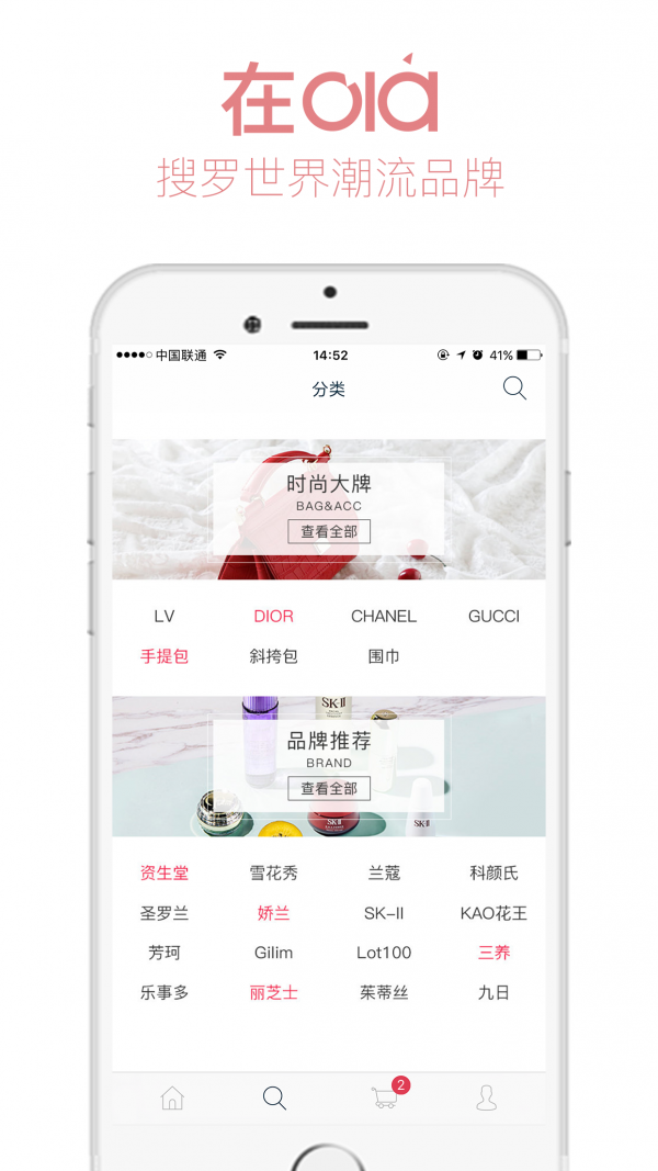 Ola商城