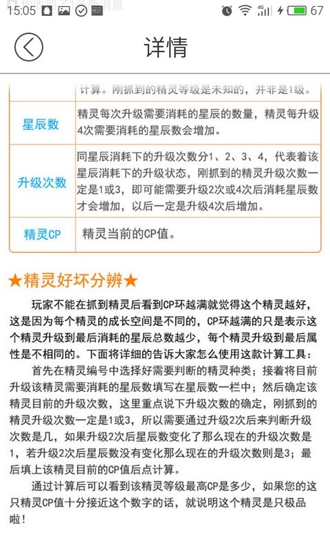 宝可梦GO<a href=https://www.sfhzp.com/yxzx/yxgl target=_blank class=infotextkey>攻略</a>