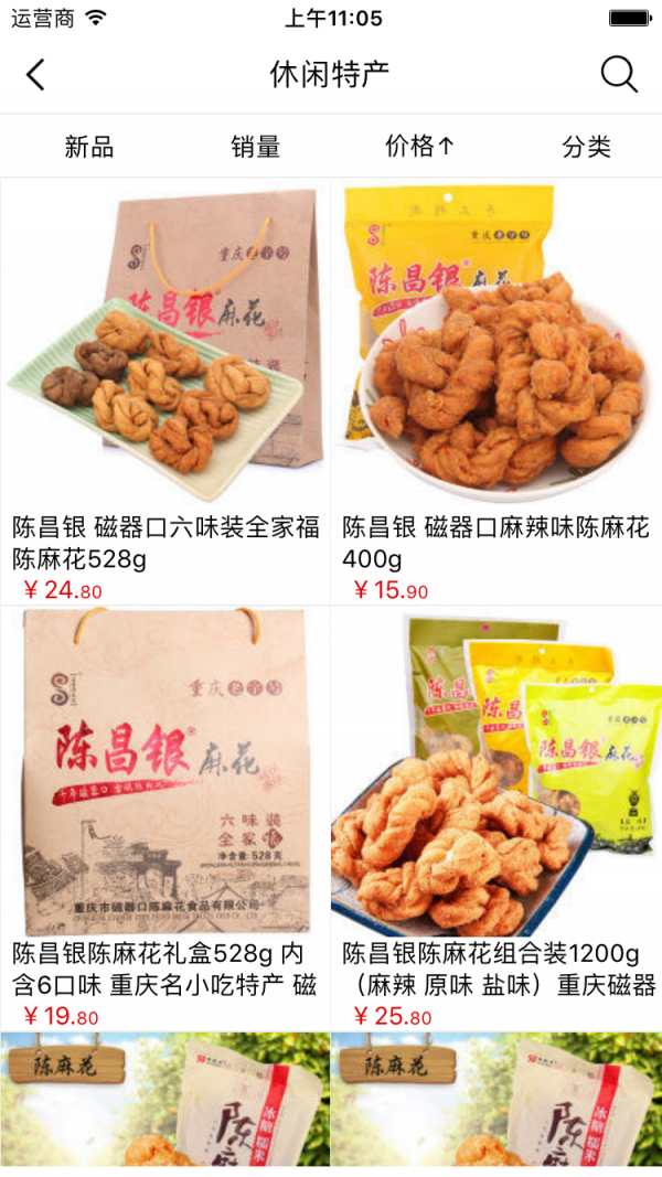 掌上土特产平台