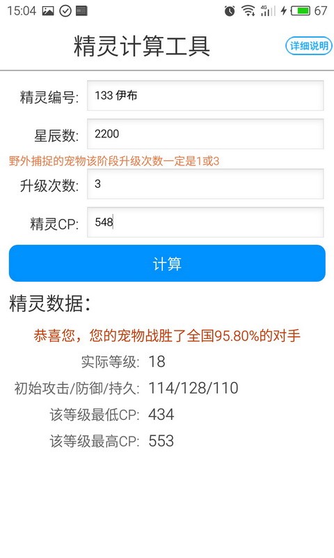 宝可梦GO攻略