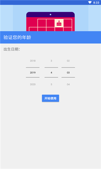 科学日记