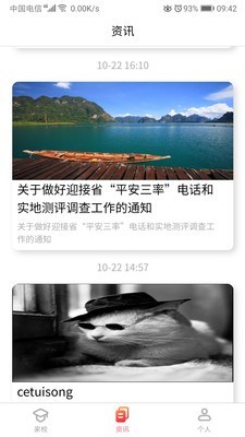 纳乐智校教师