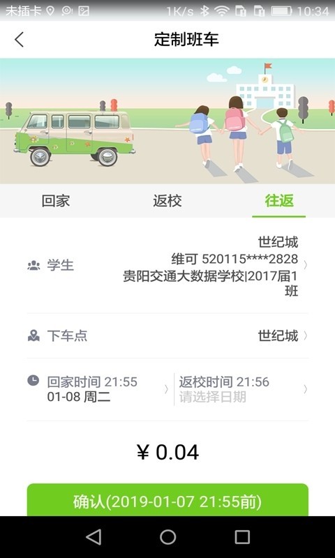 通村村服务站