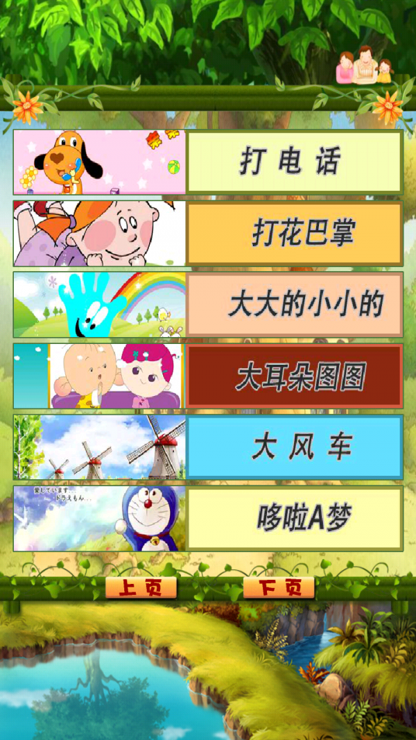 宝宝欢乐儿歌