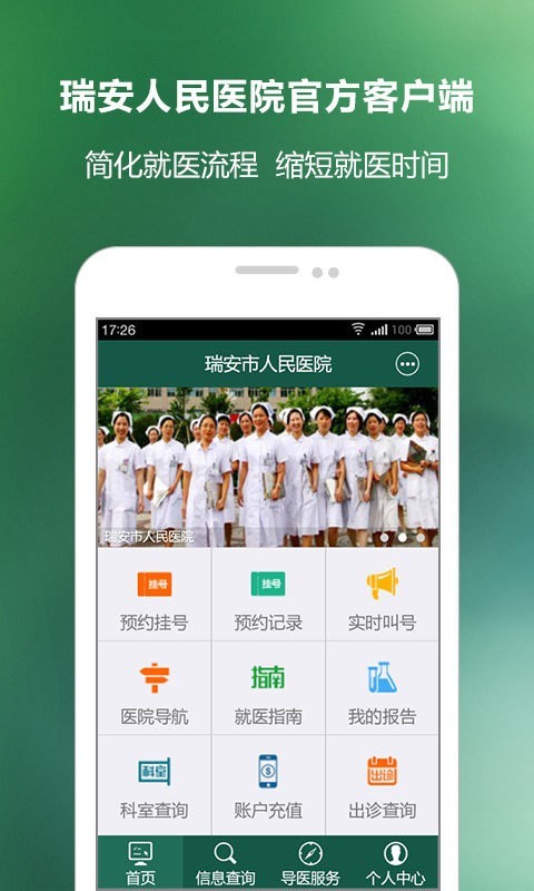 掌上瑞贝