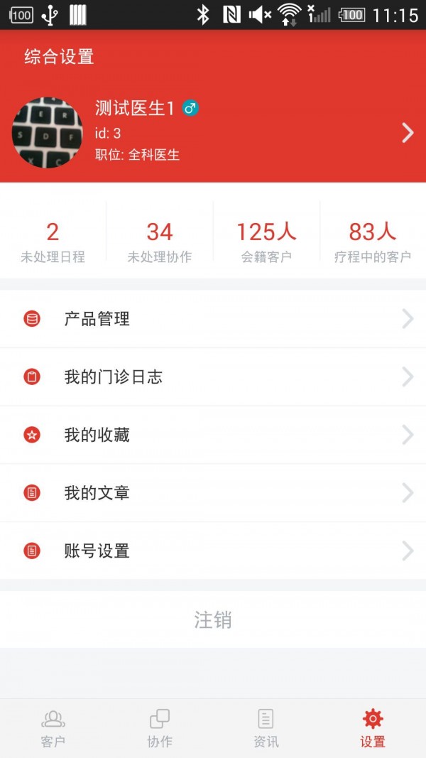 12580和旅行