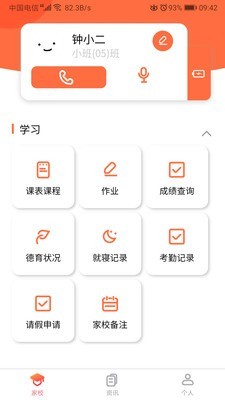 纳乐智校教师