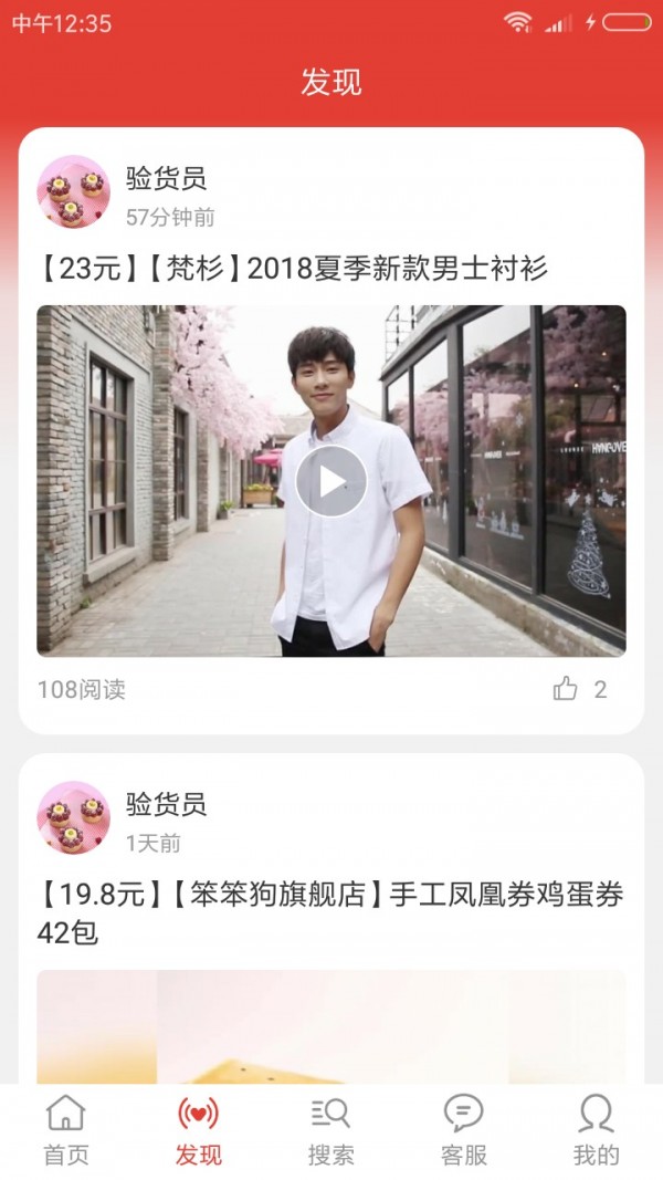 91快跑商户