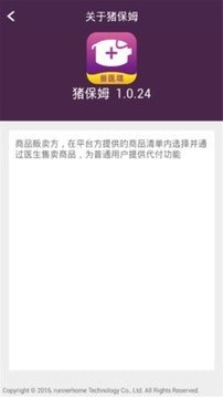 猪保姆经销商