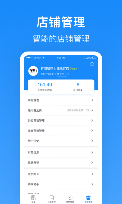 生活Plus