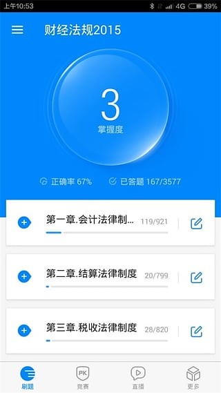 91UP公务员考试